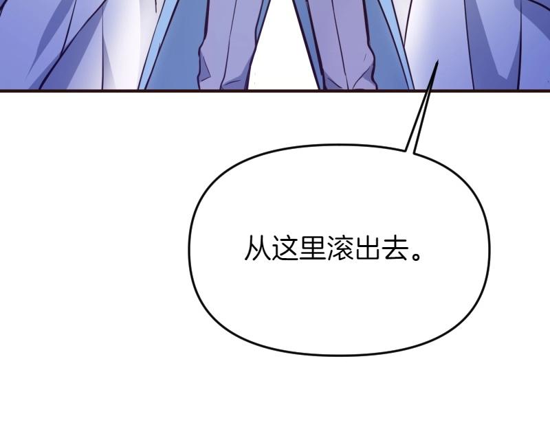 爲什麼對惡女執着 - 第92話 無處可逃(2/5) - 6