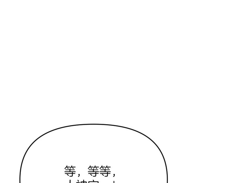 爲什麼對惡女執着 - 第92話 無處可逃(2/5) - 7