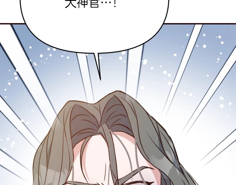 爲什麼對惡女執着 - 第92話 無處可逃(2/5) - 8