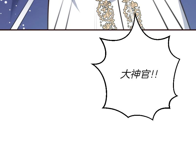 爲什麼對惡女執着 - 第92話 無處可逃(2/5) - 2