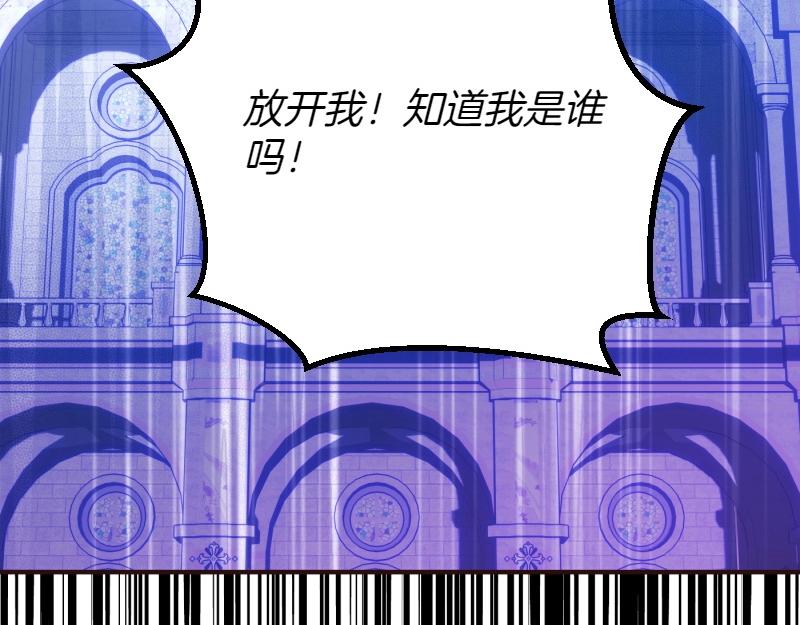 爲什麼對惡女執着 - 第92話 無處可逃(2/5) - 4