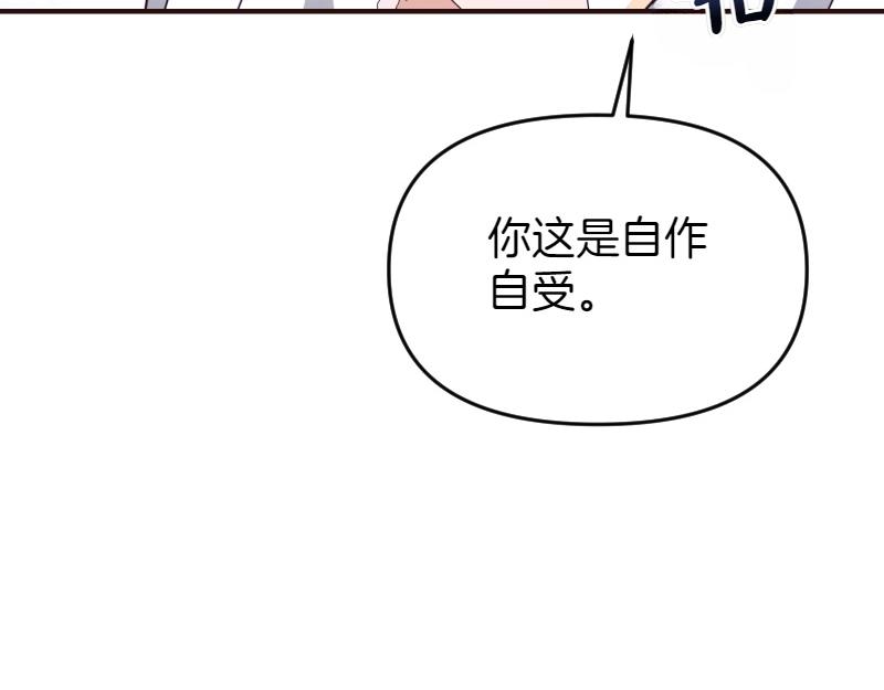 爲什麼對惡女執着 - 第92話 無處可逃(2/5) - 4