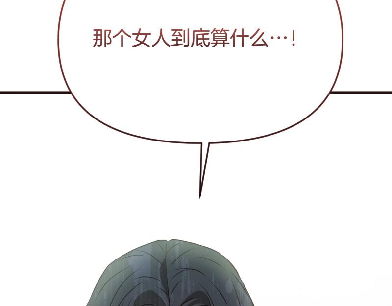 爲什麼對惡女執着 - 第92話 無處可逃(2/5) - 7