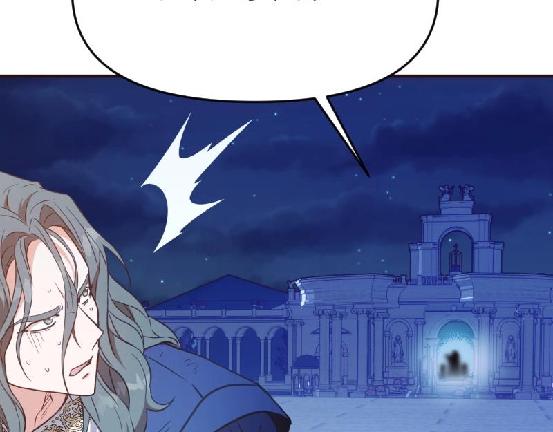 爲什麼對惡女執着 - 第92話 無處可逃(2/5) - 3