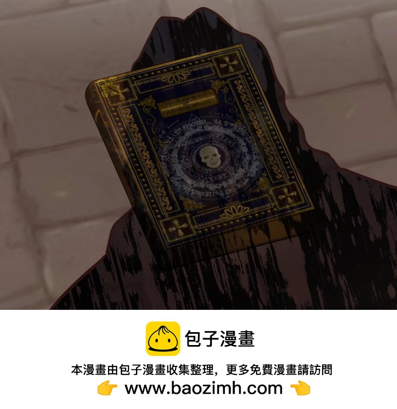 爲什麼對惡女執着 - 第94話 陷入夢境(2/5) - 6