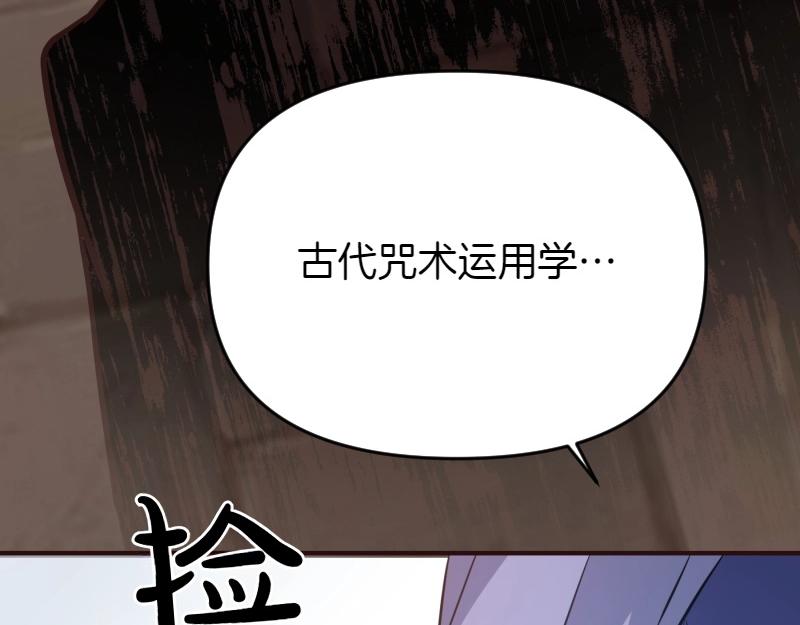 爲什麼對惡女執着 - 第94話 陷入夢境(3/5) - 5