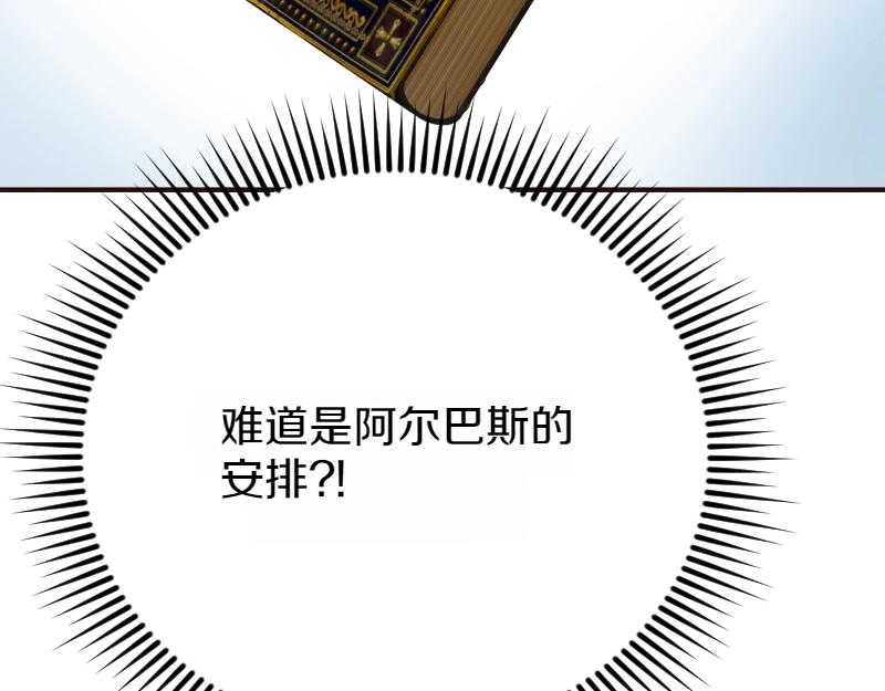 爲什麼對惡女執着 - 第94話 陷入夢境(3/5) - 7