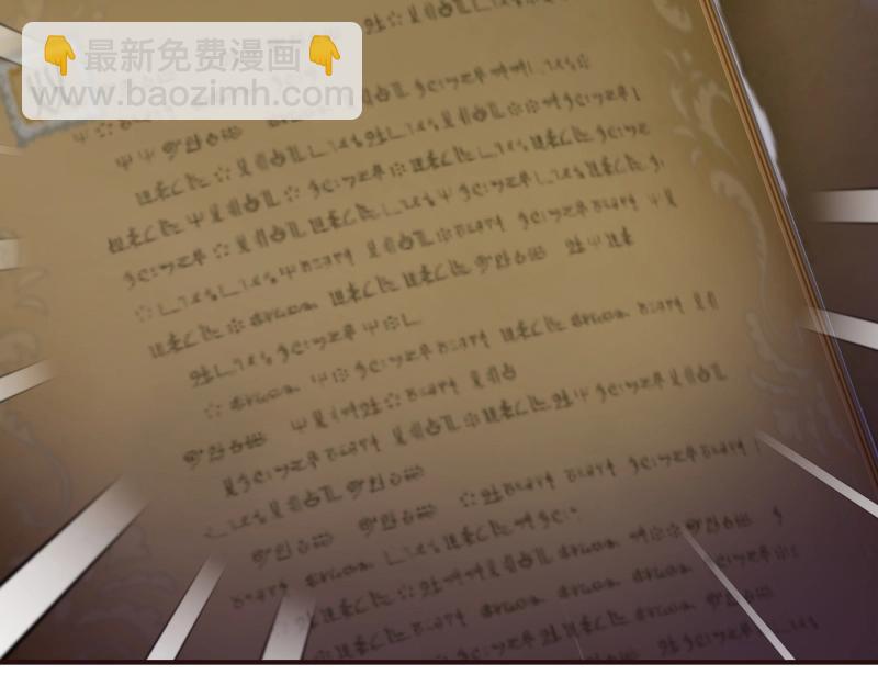 爲什麼對惡女執着 - 第94話 陷入夢境(3/5) - 5