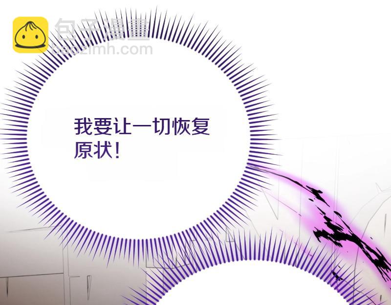 爲什麼對惡女執着 - 第94話 陷入夢境(3/5) - 6