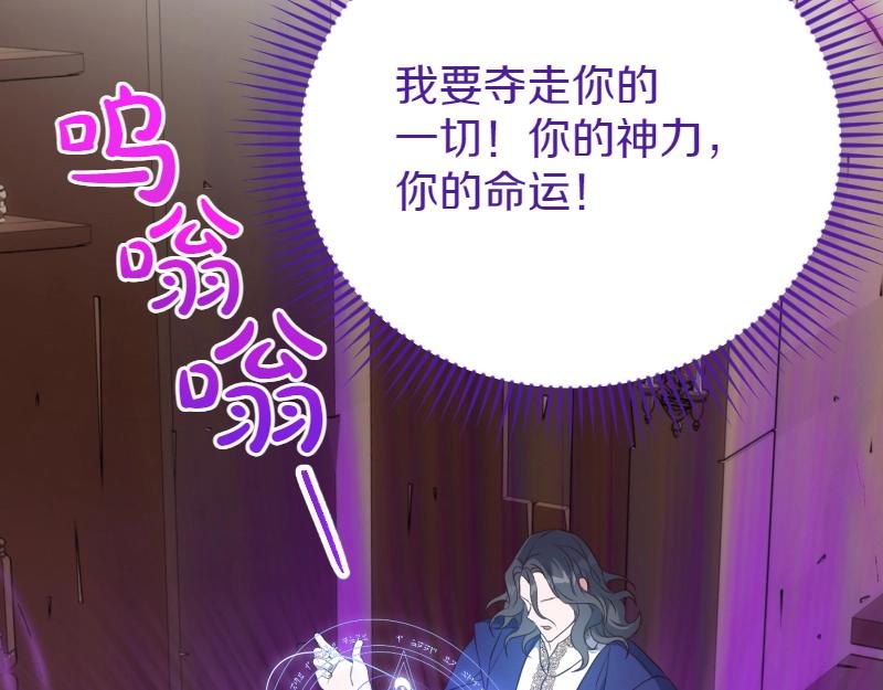 爲什麼對惡女執着 - 第94話 陷入夢境(3/5) - 7