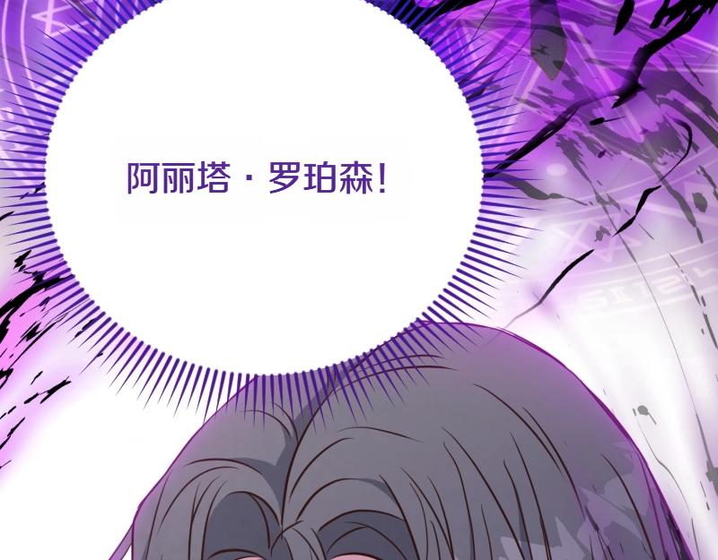 爲什麼對惡女執着 - 第94話 陷入夢境(3/5) - 1