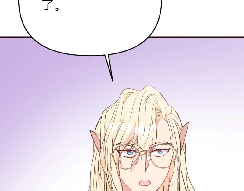 爲什麼對惡女執着 - 第94話 陷入夢境(3/5) - 2