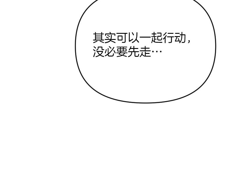 爲什麼對惡女執着 - 第94話 陷入夢境(3/5) - 4