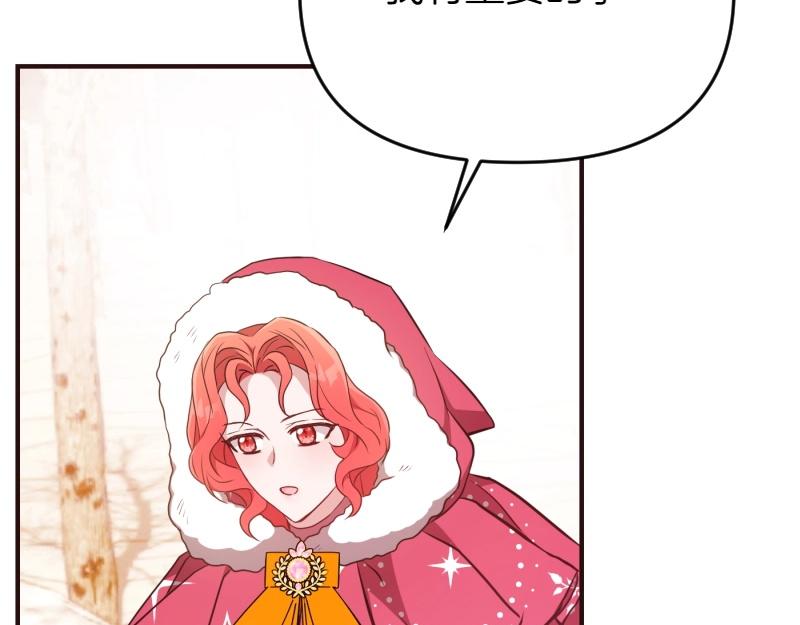 爲什麼對惡女執着 - 第94話 陷入夢境(3/5) - 6