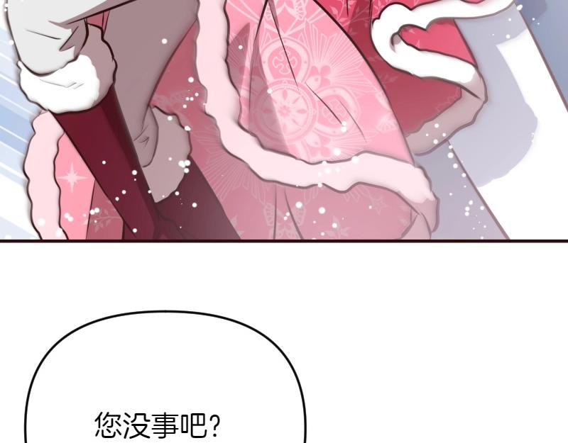 爲什麼對惡女執着 - 第94話 陷入夢境(3/5) - 5