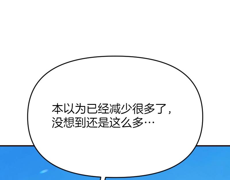 爲什麼對惡女執着 - 第94話 陷入夢境(1/5) - 7