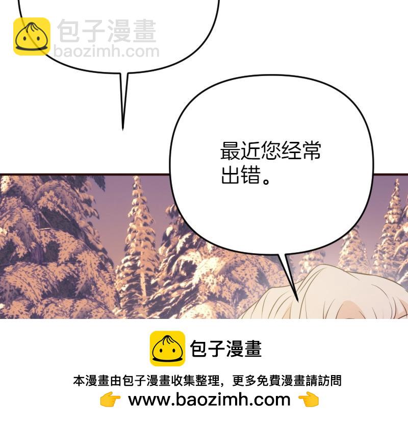 爲什麼對惡女執着 - 第94話 陷入夢境(3/5) - 6