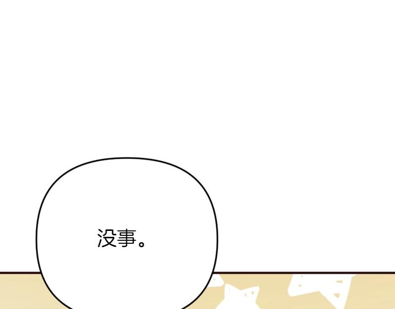 爲什麼對惡女執着 - 第94話 陷入夢境(4/5) - 7