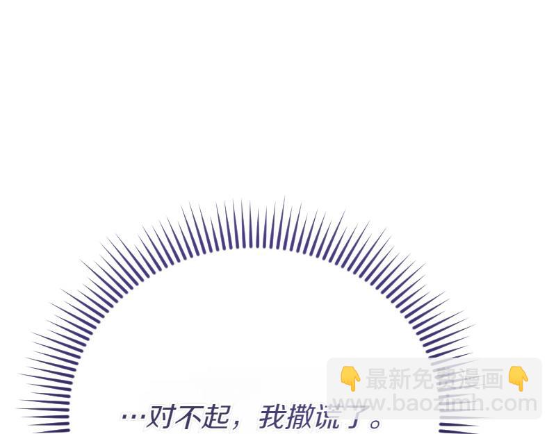 爲什麼對惡女執着 - 第94話 陷入夢境(4/5) - 7