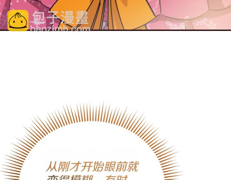 爲什麼對惡女執着 - 第94話 陷入夢境(4/5) - 2