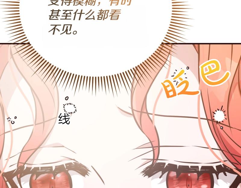 爲什麼對惡女執着 - 第94話 陷入夢境(4/5) - 3