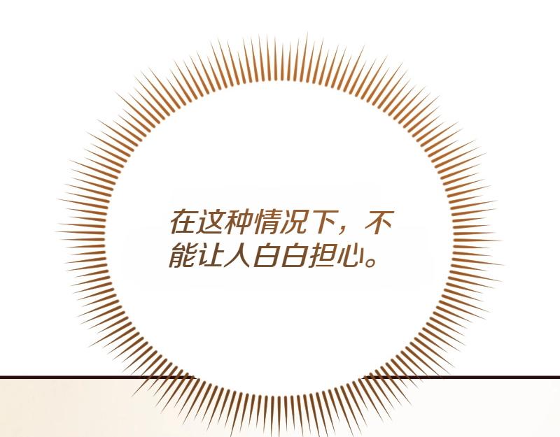 爲什麼對惡女執着 - 第94話 陷入夢境(4/5) - 6