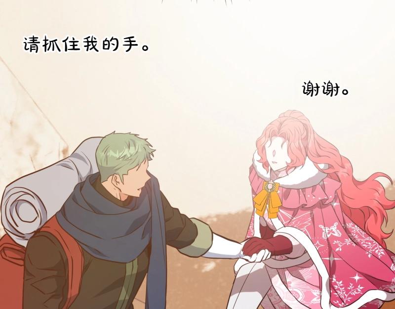 爲什麼對惡女執着 - 第94話 陷入夢境(4/5) - 7