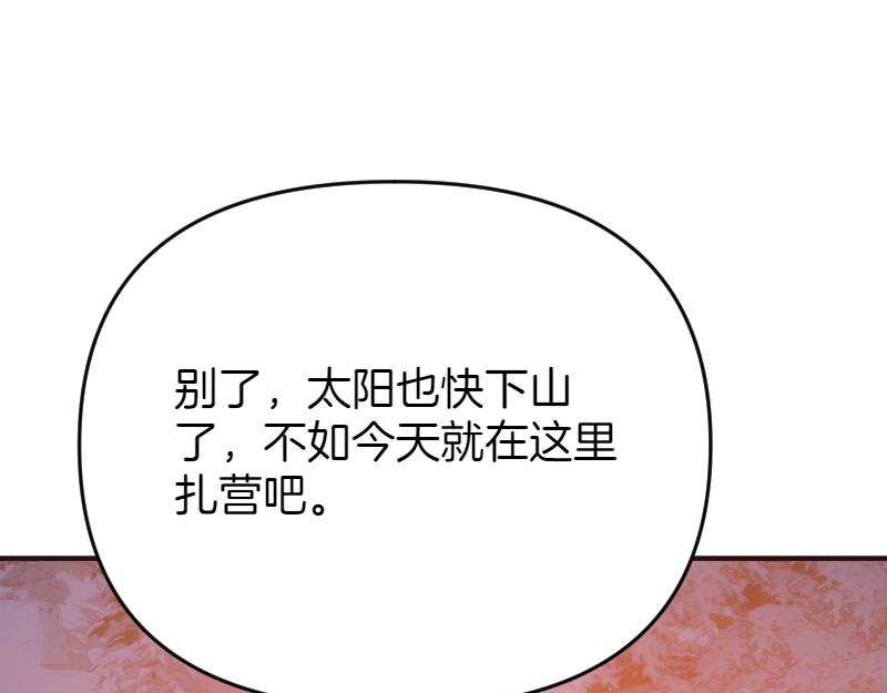 爲什麼對惡女執着 - 第94話 陷入夢境(4/5) - 6