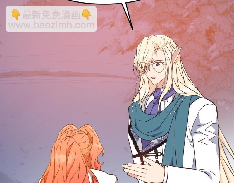 爲什麼對惡女執着 - 第94話 陷入夢境(4/5) - 7