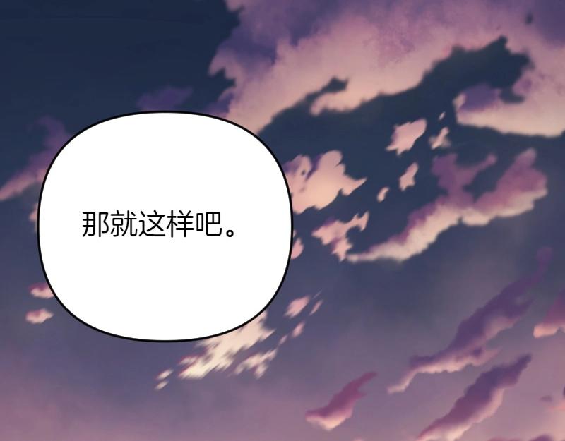 爲什麼對惡女執着 - 第94話 陷入夢境(4/5) - 2