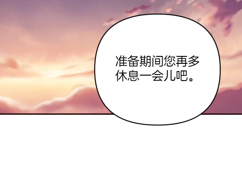 爲什麼對惡女執着 - 第94話 陷入夢境(4/5) - 3