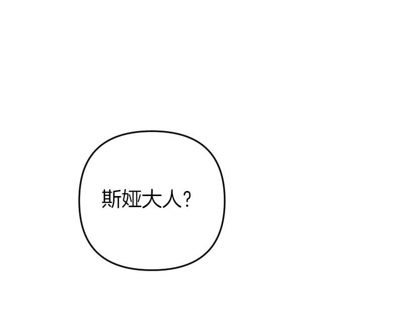 爲什麼對惡女執着 - 第94話 陷入夢境(4/5) - 4