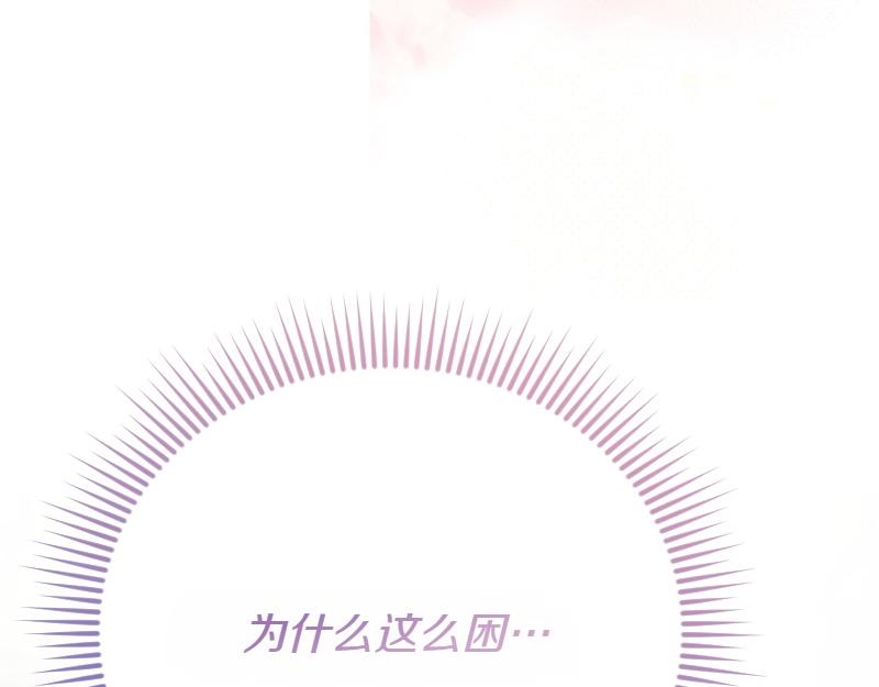 爲什麼對惡女執着 - 第94話 陷入夢境(4/5) - 7