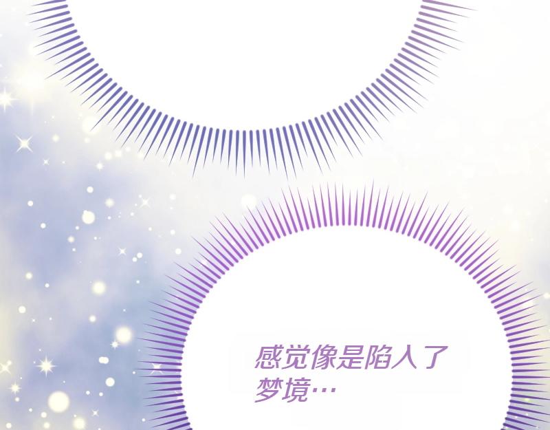 爲什麼對惡女執着 - 第94話 陷入夢境(4/5) - 8