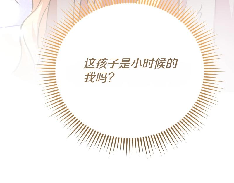 爲什麼對惡女執着 - 第94話 陷入夢境(4/5) - 1