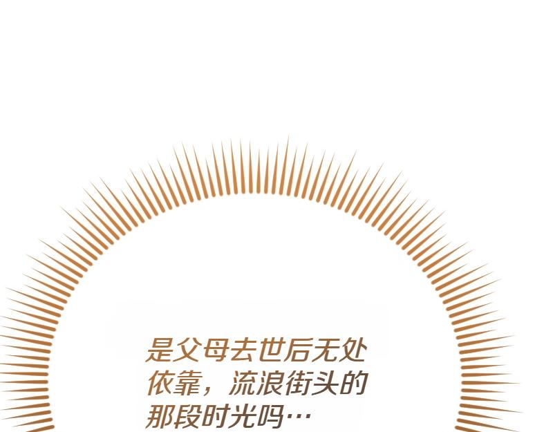 爲什麼對惡女執着 - 第94話 陷入夢境(4/5) - 2