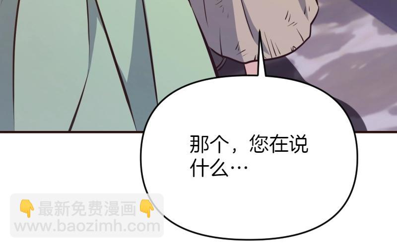 爲什麼對惡女執着 - 第94話 陷入夢境(5/5) - 2