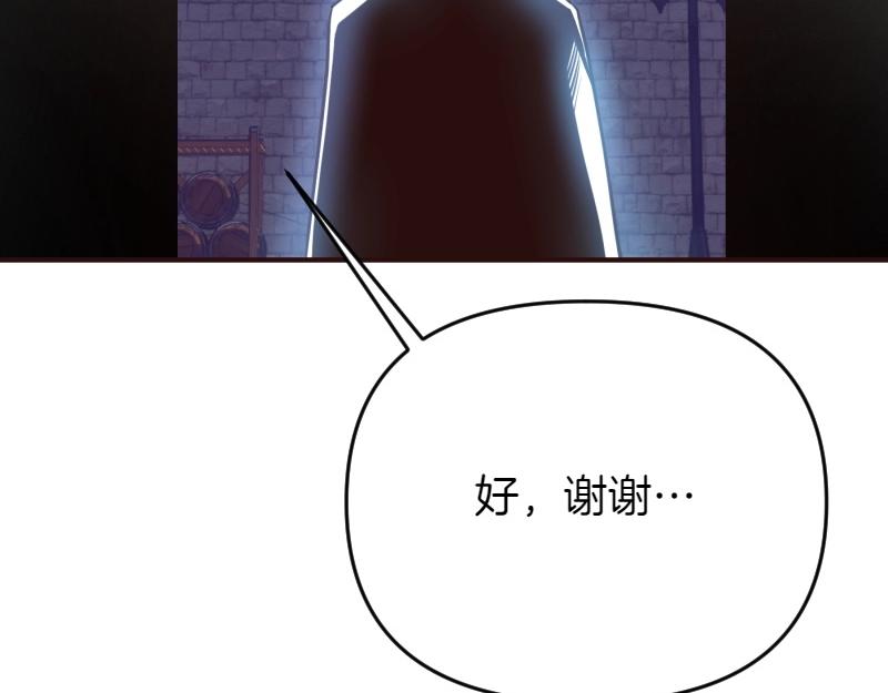 爲什麼對惡女執着 - 第94話 陷入夢境(5/5) - 6