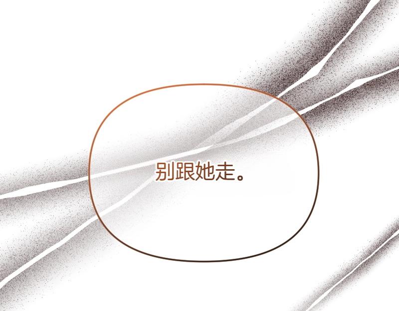 爲什麼對惡女執着 - 第94話 陷入夢境(5/5) - 2