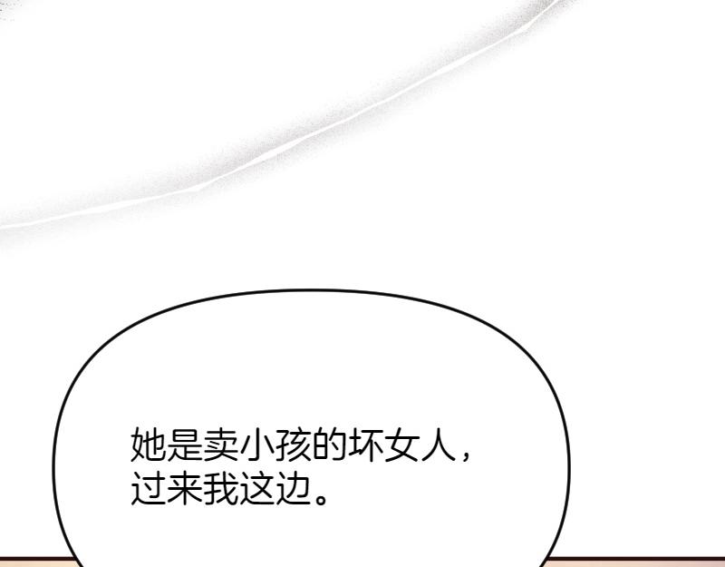 爲什麼對惡女執着 - 第94話 陷入夢境(5/5) - 3