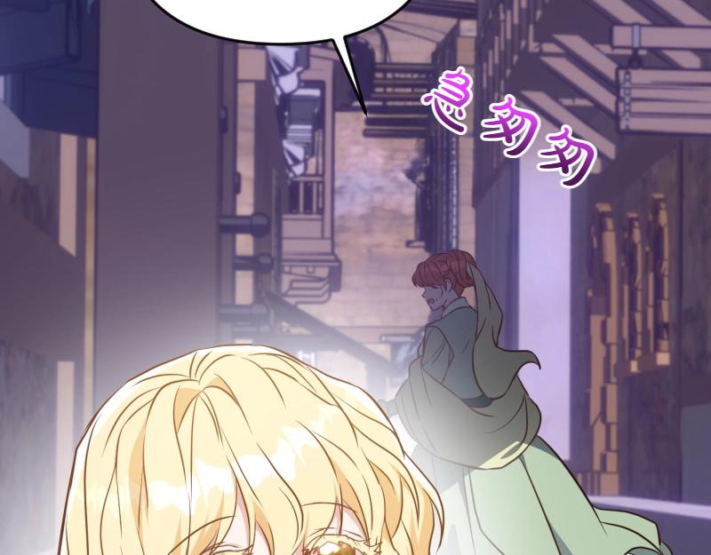 爲什麼對惡女執着 - 第94話 陷入夢境(5/5) - 1