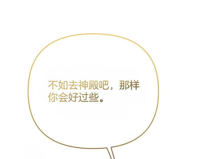 爲什麼對惡女執着 - 第94話 陷入夢境(5/5) - 3