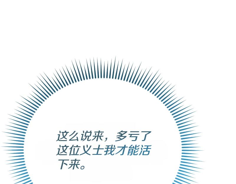 爲什麼對惡女執着 - 第94話 陷入夢境(5/5) - 1