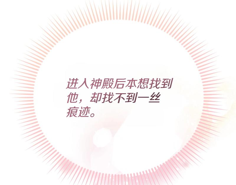 爲什麼對惡女執着 - 第94話 陷入夢境(5/5) - 4