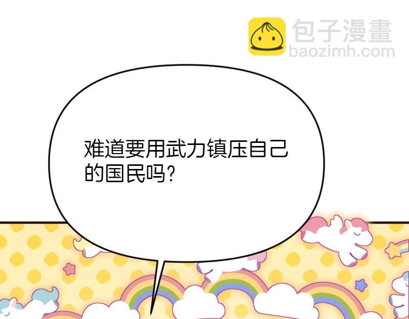 爲什麼對惡女執着 - 第94話 陷入夢境(1/5) - 7