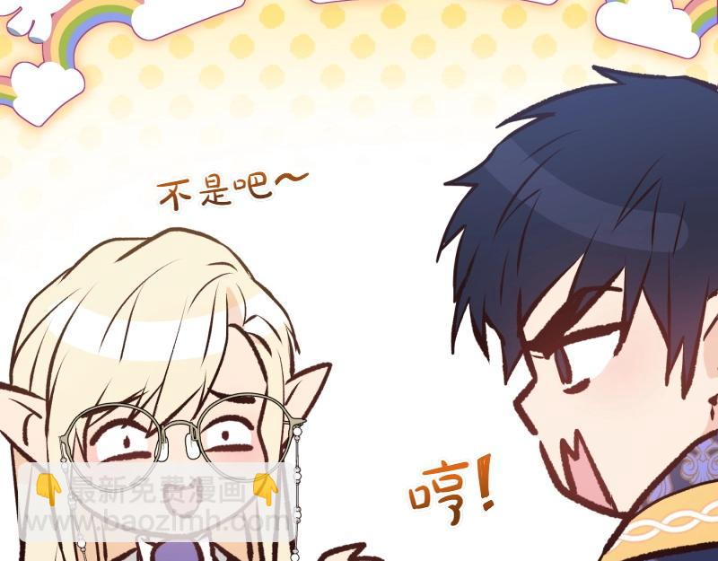 爲什麼對惡女執着 - 第94話 陷入夢境(1/5) - 8