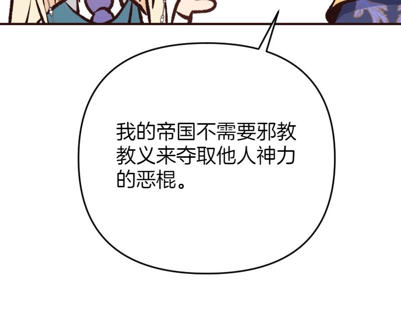 爲什麼對惡女執着 - 第94話 陷入夢境(1/5) - 1