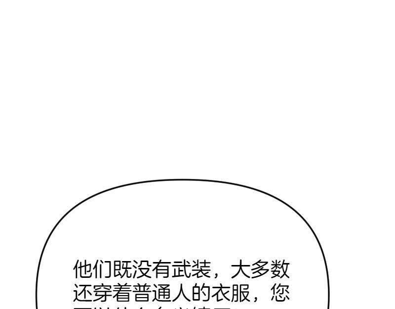 爲什麼對惡女執着 - 第94話 陷入夢境(1/5) - 2