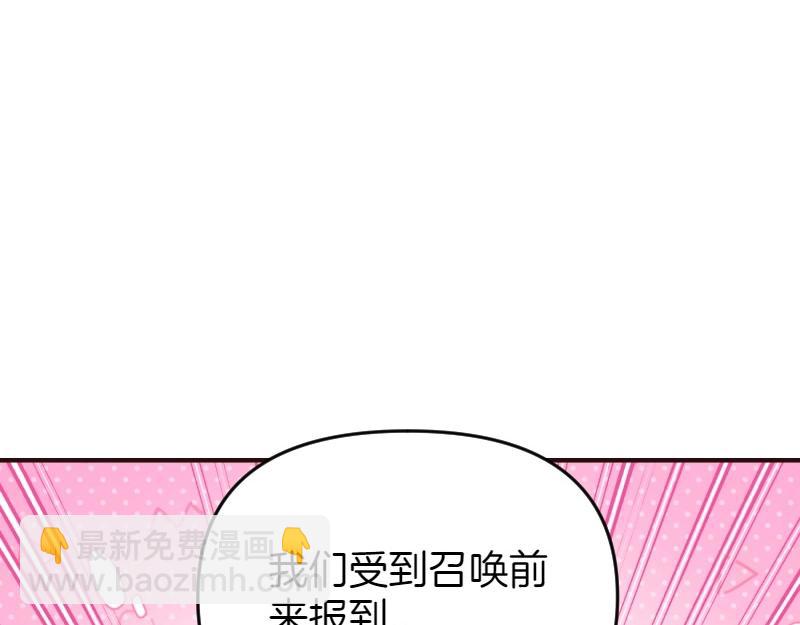 爲什麼對惡女執着 - 第94話 陷入夢境(1/5) - 2