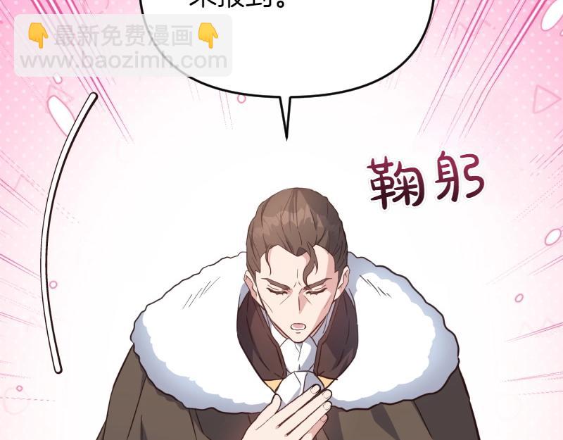 爲什麼對惡女執着 - 第94話 陷入夢境(1/5) - 3